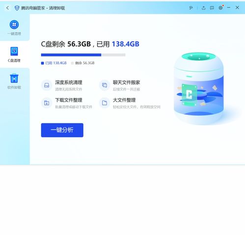 2023年最新官方正式版電腦管家免費下載指南 騰訊軟件中心官網(wǎng)推薦