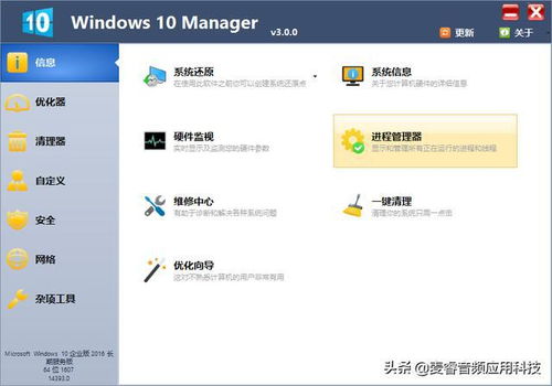 Windows 10 專業(yè)版優(yōu)化軟件的中文免費版推薦與使用指南